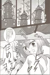 (C79) [Yukanhighzakura (Chieko)] Hideyoshi no Hokentaiiku (Baka to Test to Shoukanjuu)