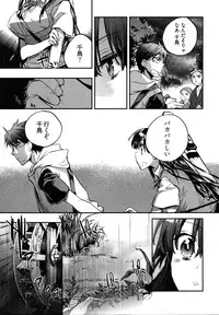 [James Hotate] Itokoi Chidori Vol. 2