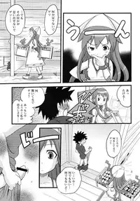 (C79) [Studio Tar (Shamon)] Totsugeki! Tonari no Ika Musume!! (Shinryaku! Ika Musume)