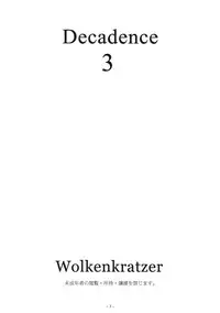 (C81) [Wolkenkratzer (bontenkarasu)] Decadence3 (Dead or Alive)