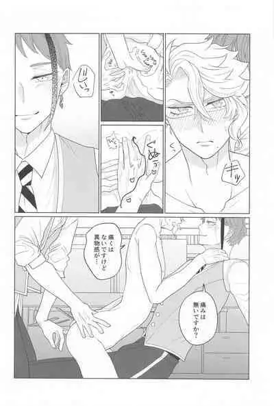 Kimi ga Ki ga Tsuku Sono Hi made