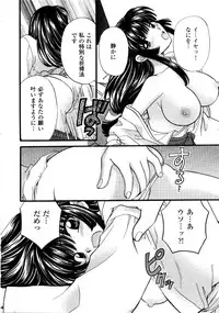 [Hirose Miho] Ano ko ga ishou o kigae tara