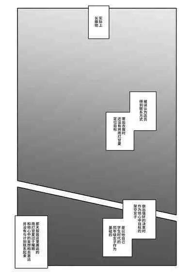 Osatou Amama H no Housoku!