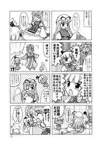 (C72) [Albatross (Mei, Nikusyo)] Yosuzume Enka (Touhou Project)