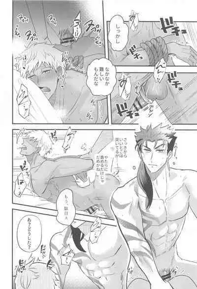 Eirei Kareshi no Kanri Houhou - servant darling control