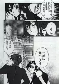 [Tateyoko Hotchkiss (Kikuchi)] in the weakness (Final Fantasy VII)