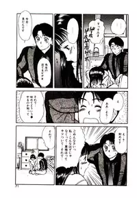 [Sano Takayoshi] Peach scandal