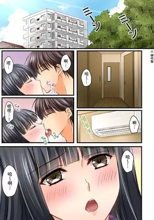 Kanojo no Imoto | 女友之妹 Ch.1-7