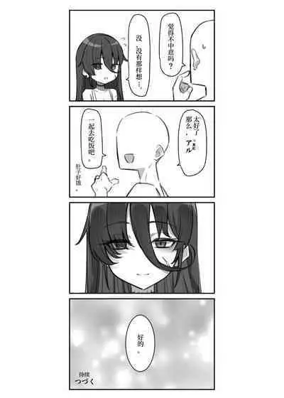 Seishori Gakari | 性处理系