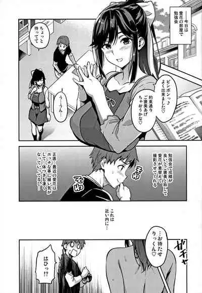 (C96) [Shinjugai (Takeda Hiromitsu)] Mana Tama Plus Soushuuhen (Love Plus)