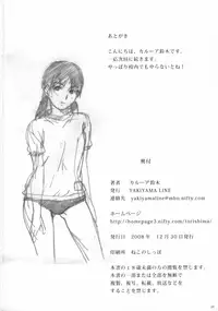 (C75) [YAKIYAMA LINE (Kahlua Suzuki)] Suimitsu Shoujo 1 [Decensored]