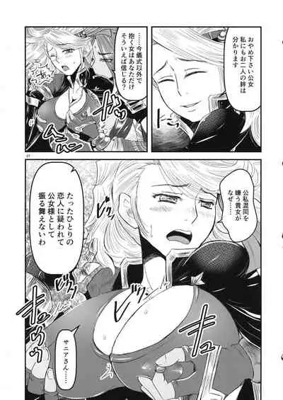 Mitsubachi to Ada Hana Kouhen