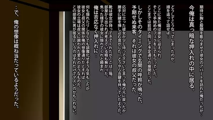 Akogare no Kanojo ga Enkou!? Takane no Hana o Katta Ore.