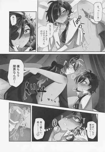 Onaka Ippai, Kimi ga Hoshii!