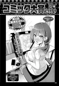 COMIC BAVEL 2019-04 [Digital]