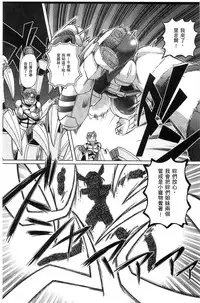 [Sumino Yuuji] Shoujo Keiji Alice | 少女刑事愛麗絲 [Chinese]