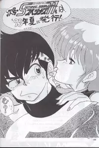 [Supetunaz Jimukyoku] Spetunaz 10 (Ranm 1/2, Maison Ikkoku, Urusei yatsura)