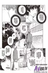 [Ichitomo Kazutomo] Bishoujo Idol o Muke | 扒開美少女偶像! [Chinese]