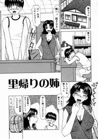 [Heno Heno] Kimochi ii Kazoku