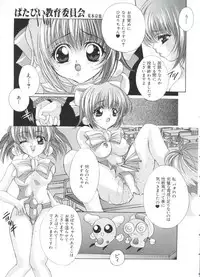 [Anthology] Paro Paro Oukoku 2 (Various)