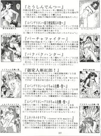 [Tsurikichi Doumei (Various)] NanDemo-R Yume Nikki (Various)