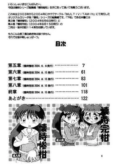 Futukora Jisokan Shimokan