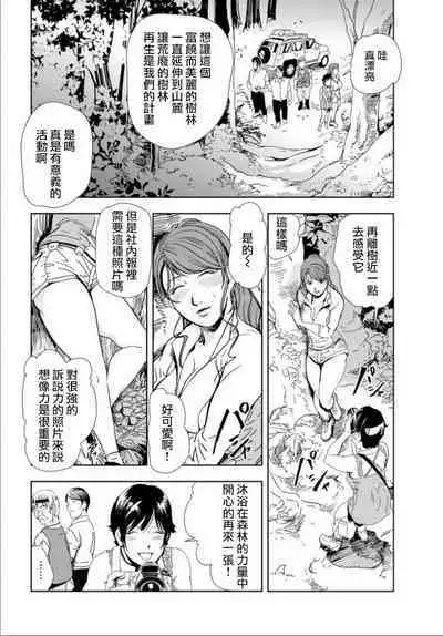 肉秘書・友紀子 Vol.17