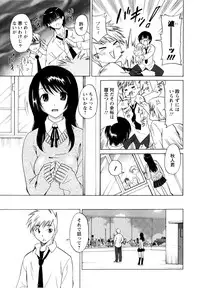 [Otono Natsu] Paco-Paco