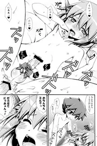 (Shota Scratch 12) [Shigure-Side (Yomogi)] Mew Mew (Battle Spirits)