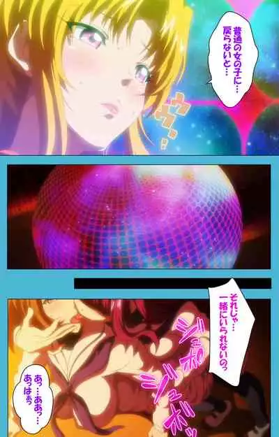 Majuu Jouka Shoujo Utea Kanzenban