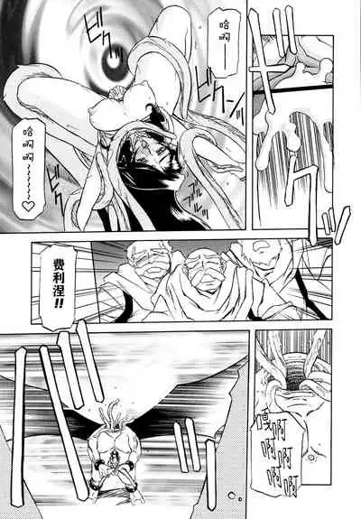 Shichisai no Lamuros I