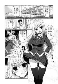 [Kiya Shii] Docchi mo LOVE!?