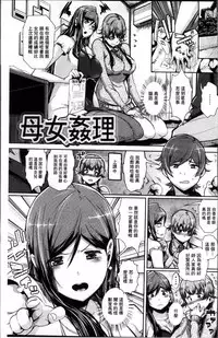 [Akuma] Kurideka Junkie [Chinese]