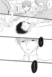 (Zenkai Cadence 6) [Hakone Suicides (Amemori Gigi)] Rainy (Yowamushi Pedal)