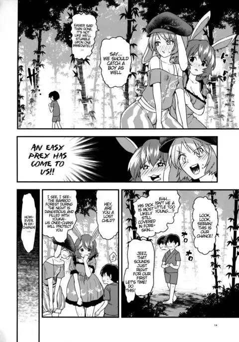 Usagi Usagi Nani Mite Haneru | The Bunnies Won't Stop Hopping {Hennojin}