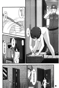 [Charu] Roshutsu Shoujo Yuugi Mishima Hikaru no Seiheki Chuu [Chinese]