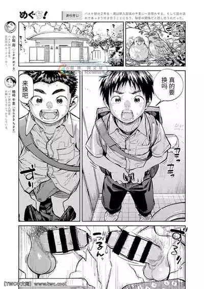Gekkan Shounen Zoom 2021-03