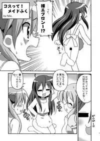 (C73) [Circle Credit (Benjamin, Akikan, Muichimon)] Take it easy 2 (Various)