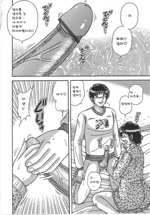 Kindan Soukan -Haha to Ko no Tawamure- ch.01