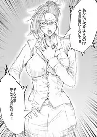 Ichinose Mikako no Baai