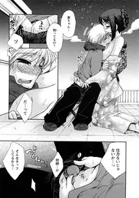 [Oonami Youko] Sensei to ii Koto Shiyokka