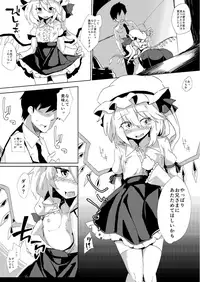 [One Week Holiday (Seiichi)] Hokkepen Soushuuhen (Touhou Project) [Digital]