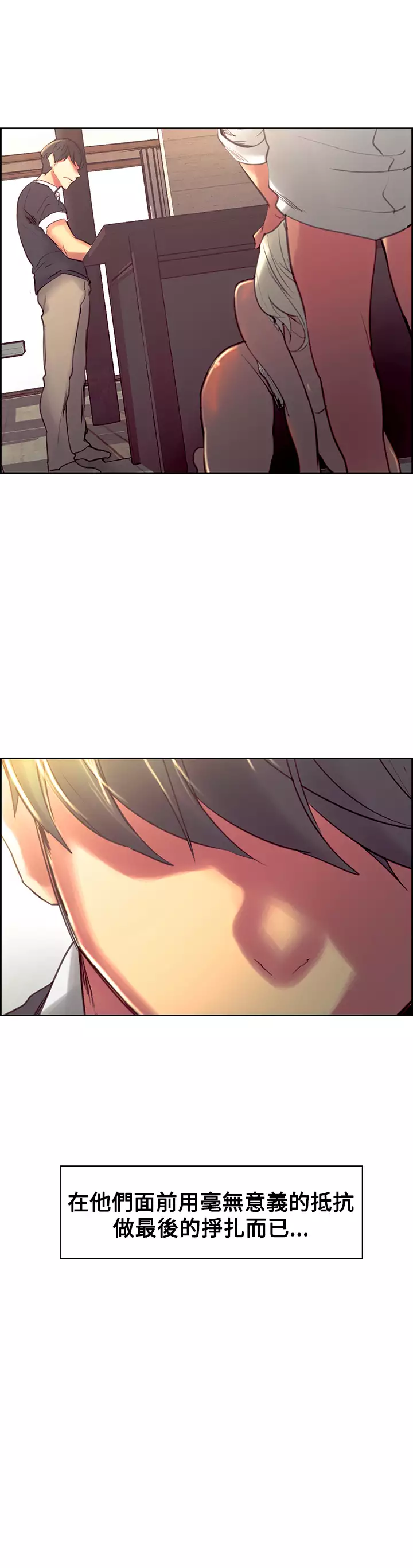 Domesticate the Housekeeper 调教家政妇 Ch.29~42 中文