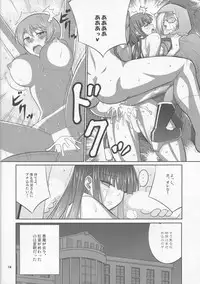 (C89) [Datenshi no Ana (Decarabia)] Sabbath (Mahouka Koukou no Rettousei)