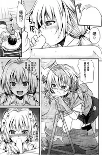[Shimanto Shisakugata] Jikan o Tomerussu! (COMIC Kairakuten 2014-09) [Chinese] [嗶咔嗶咔漢化組]