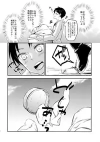 (Dai 7 Kai Hekigai Chousa Haku) [ALT (tacky)] L×EZCS (Shingeki no Kyojin)