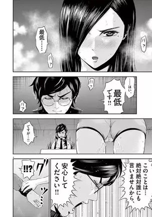 Te no Hira ni Ai wo! V01