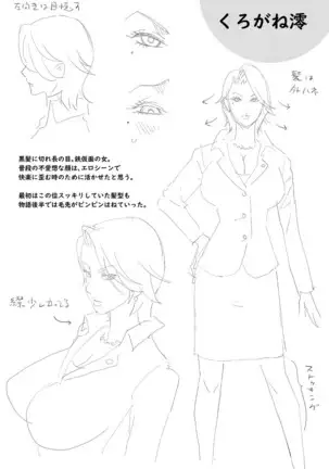 Nyuugyaku no Rudbeckia ~Etsuraku no Diary~