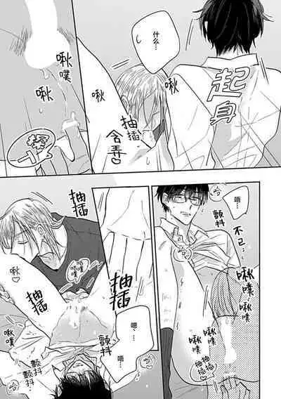 嶋老师太可爱了我忍不住