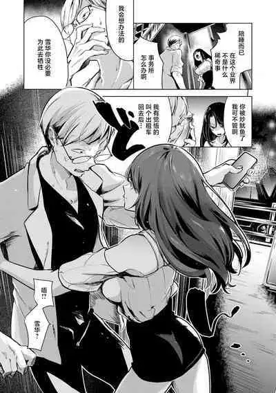 [Chorimokki] Koishite Furete - Loving and Touching | 去恋爱去感触 [Chinese] ⟦辉日东高校汉化⟧ [Digital]